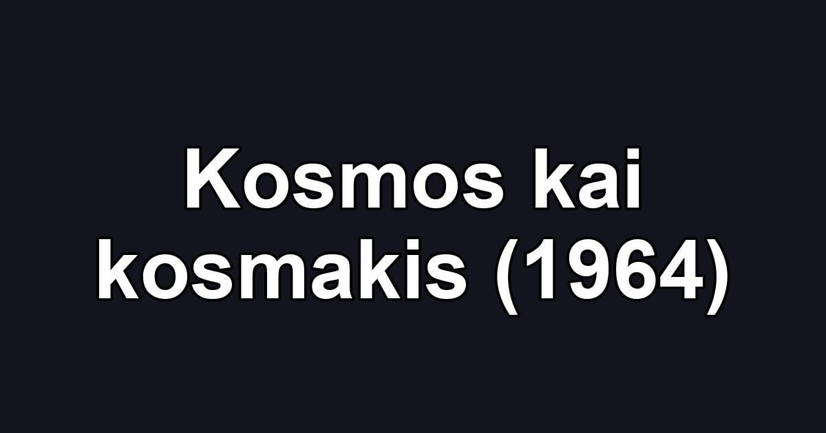 Kosmos kai kosmakis (1964)