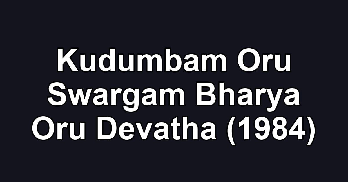 Kudumbam Oru Swargam Bharya Oru Devatha (1984)