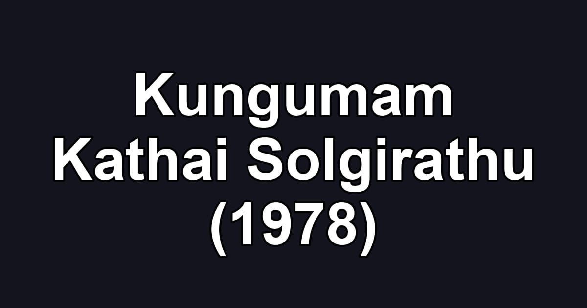 Kungumam Kathai Solgirathu (1978)
