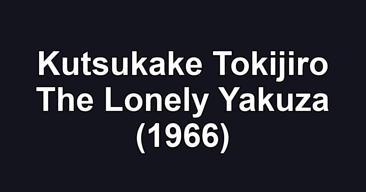 Kutsukake Tokijiro The Lonely Yakuza (1966)
