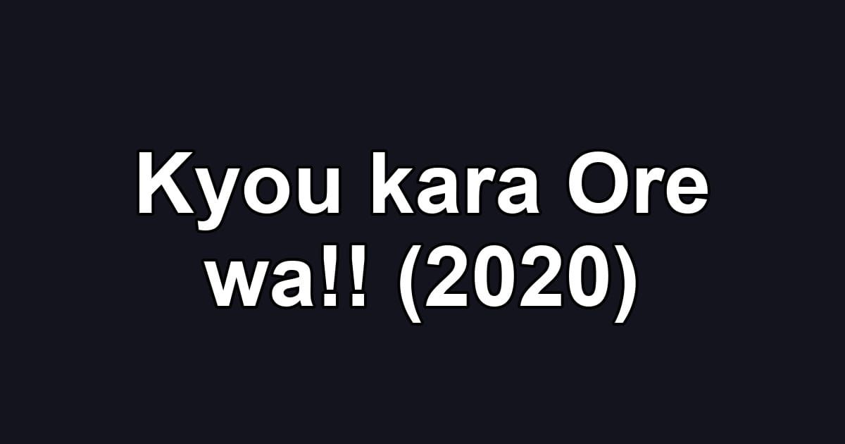 Kyou kara Ore wa!! (2020)