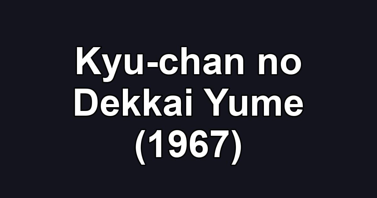 Kyu-chan no Dekkai Yume (1967)