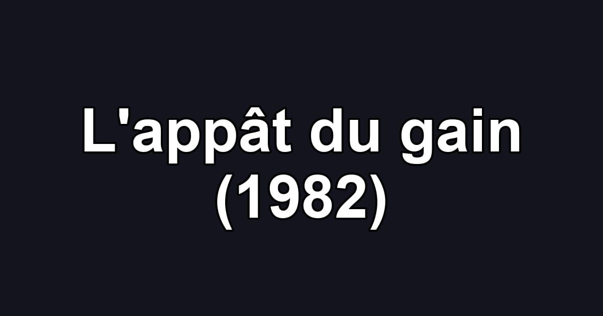 L'appât du gain (1982)