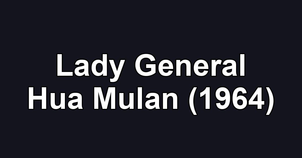 Lady General Hua Mulan (1964)