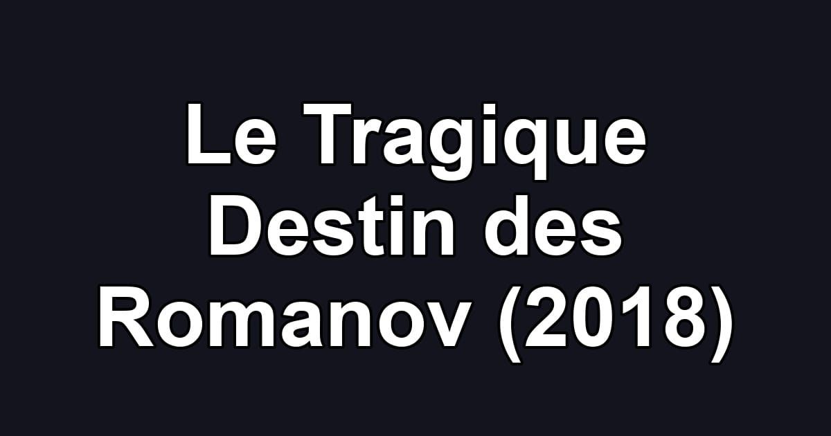 Le Tragique Destin des Romanov (2018)