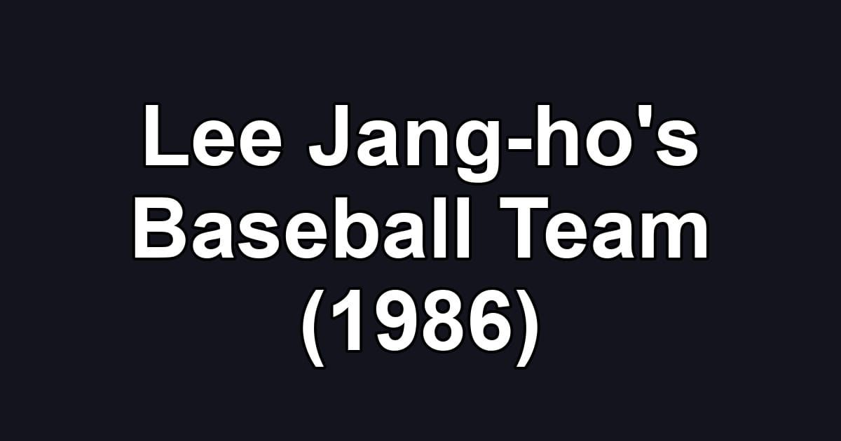 Lee Jang-ho's Baseball Team (1986)