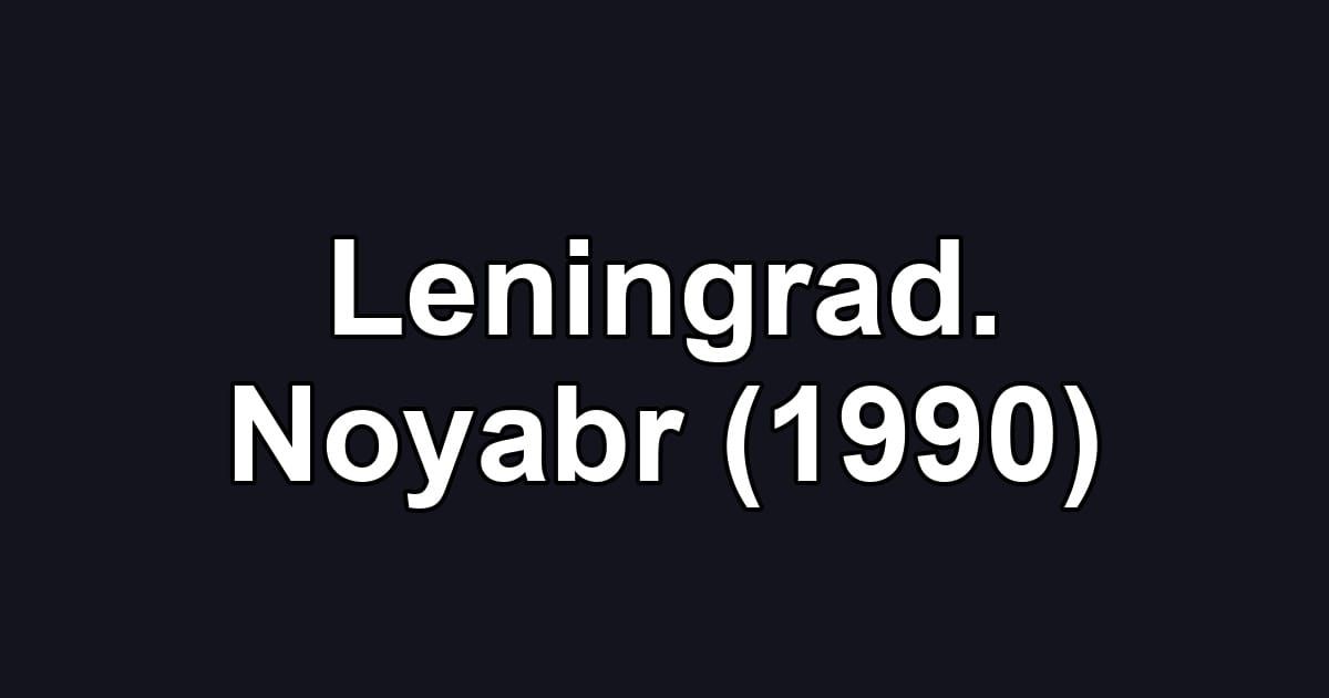 Leningrad. Noyabr (1990)