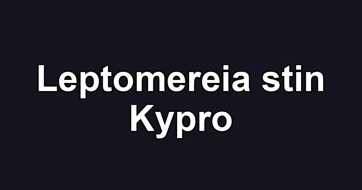 Leptomereia stin Kypro