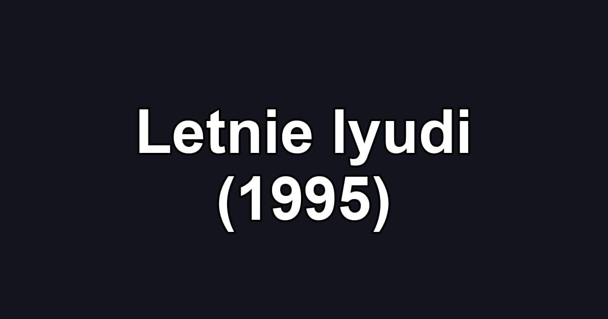 Letnie lyudi (1995)