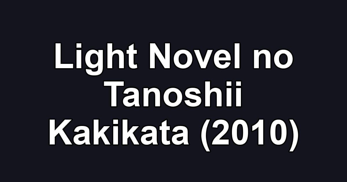 Light Novel no Tanoshii Kakikata (2010)