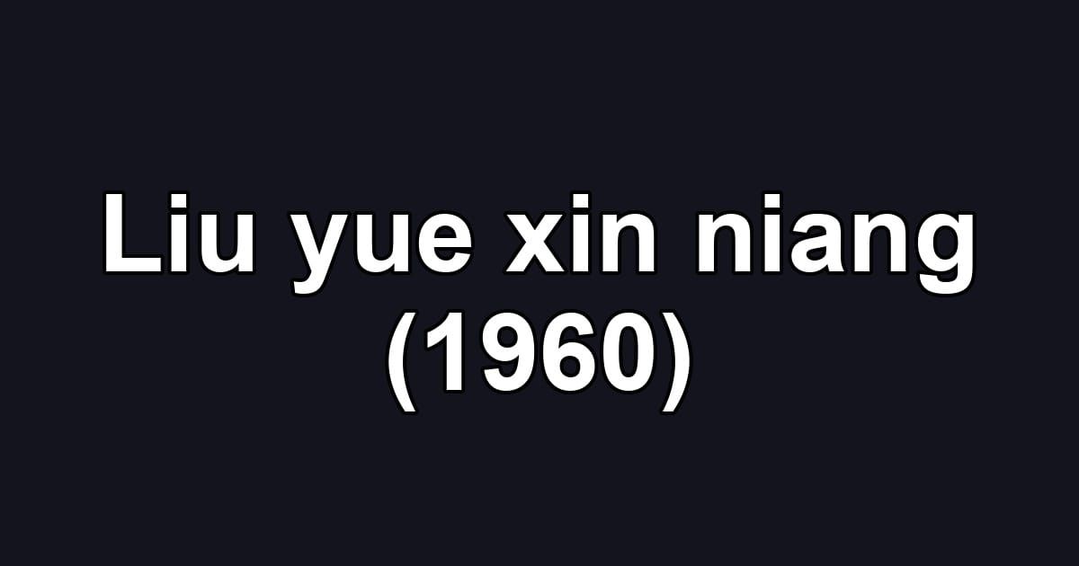 Liu yue xin niang (1960)