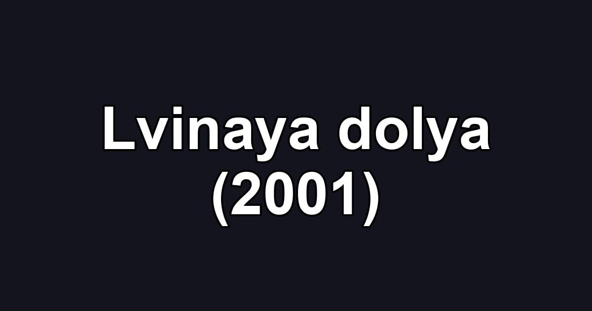 Lvinaya dolya (2001)