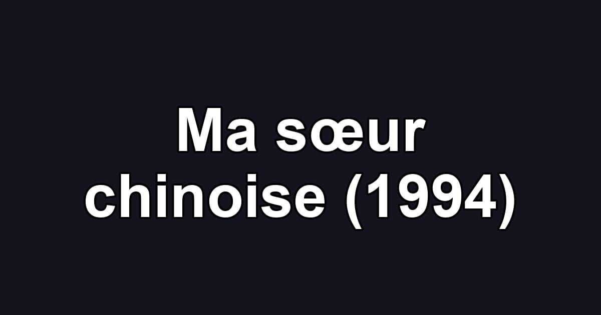 Ma sœur chinoise (1994)
