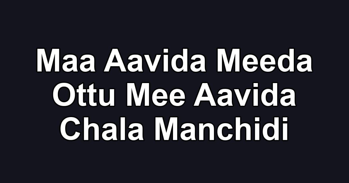 Maa Aavida Meeda Ottu Mee Aavida Chala Manchidi