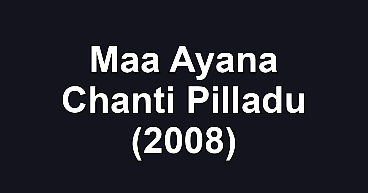 Maa Ayana Chanti Pilladu (2008)