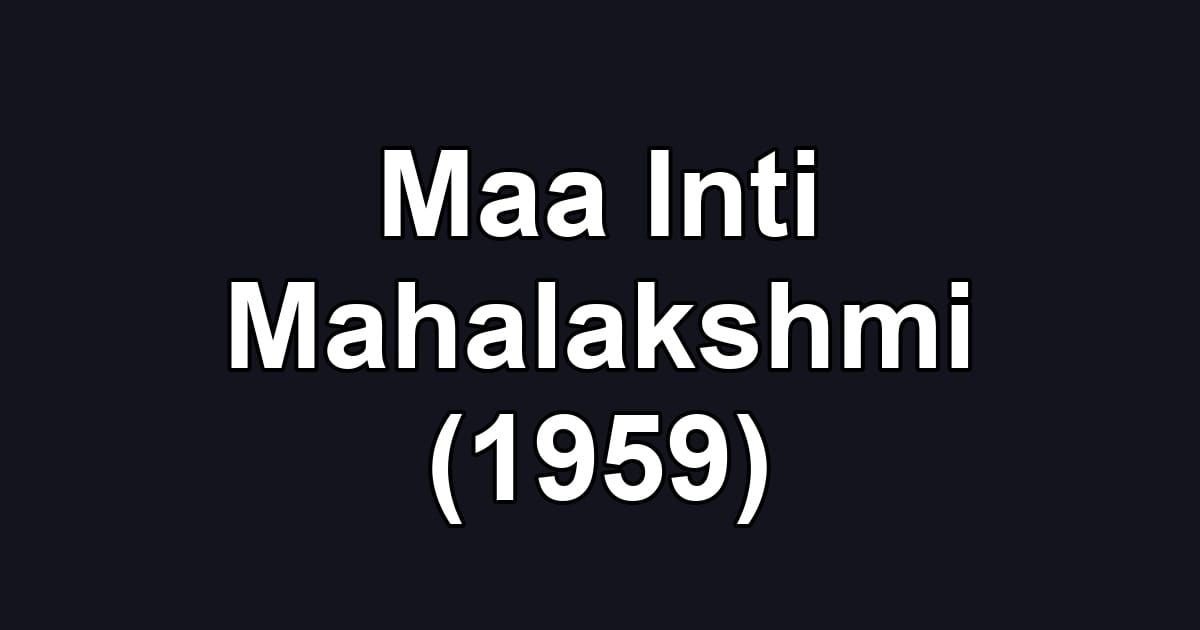 Maa Inti Mahalakshmi (1959)
