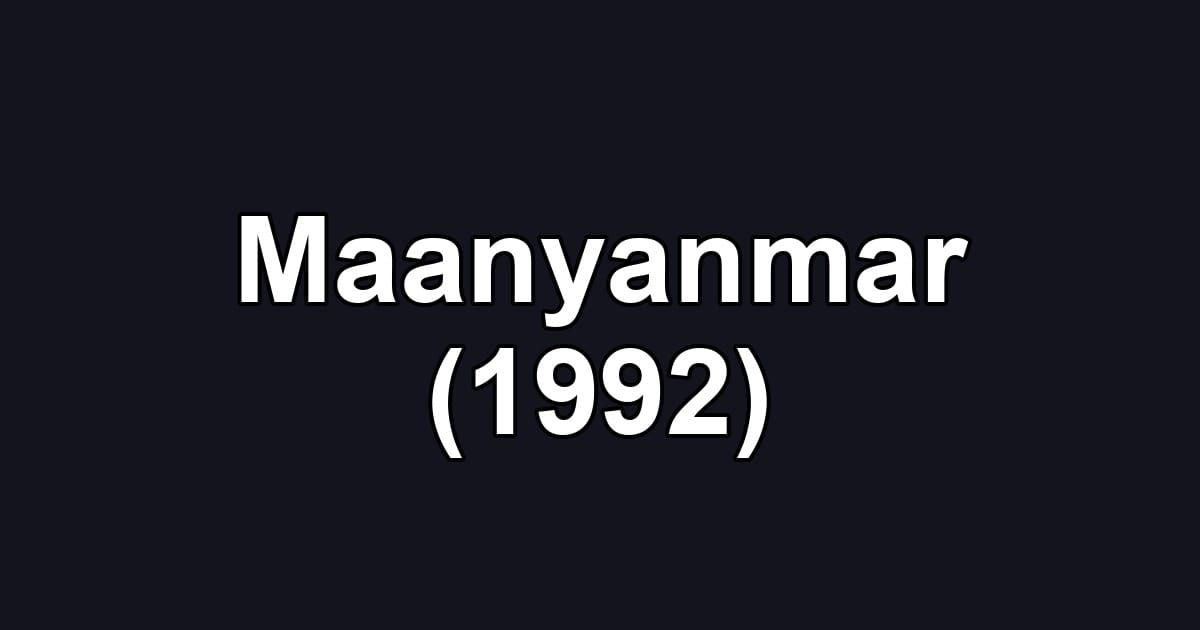 Maanyanmar (1992)