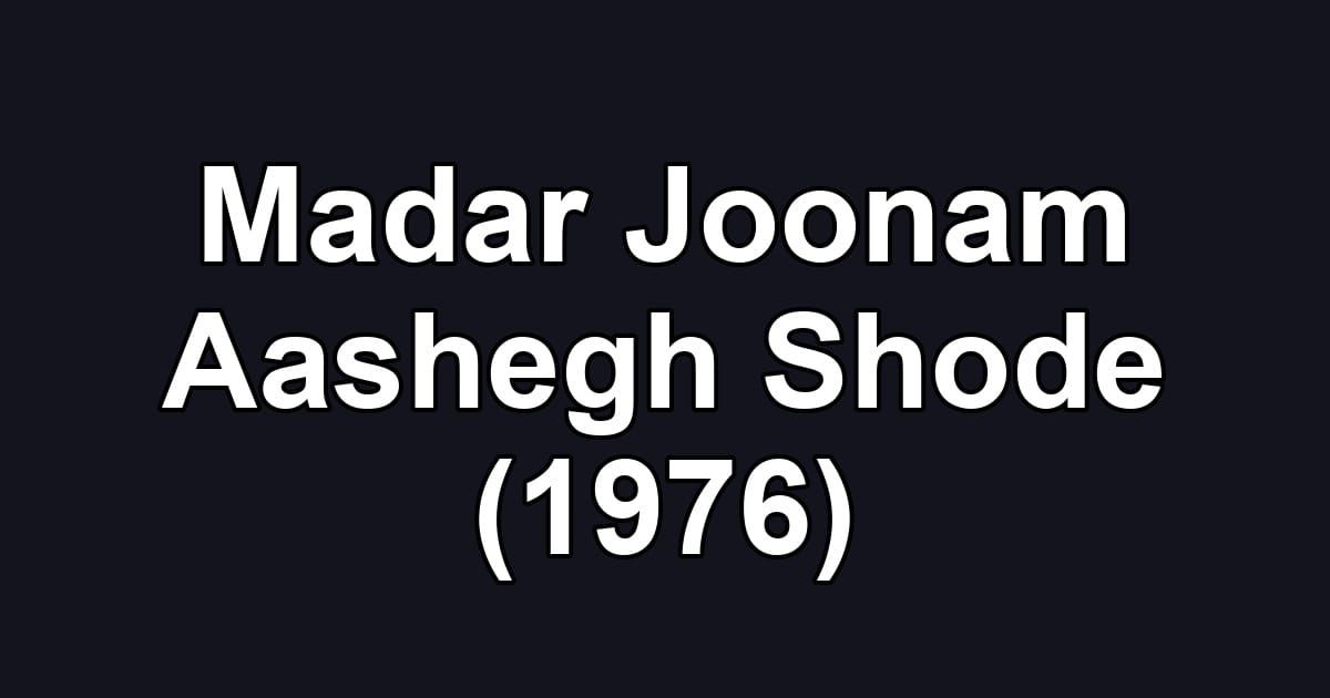 Madar Joonam Aashegh Shode (1976)