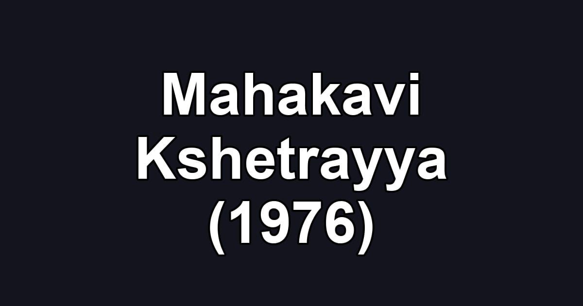 Mahakavi Kshetrayya (1976)