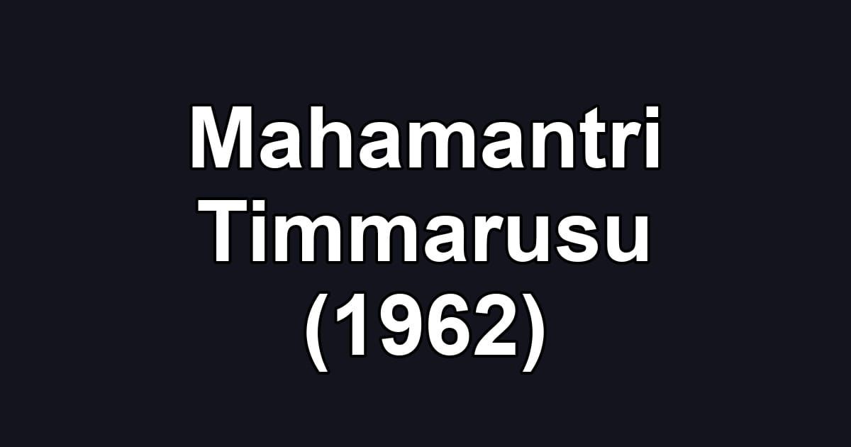 Mahamantri Timmarusu (1962)