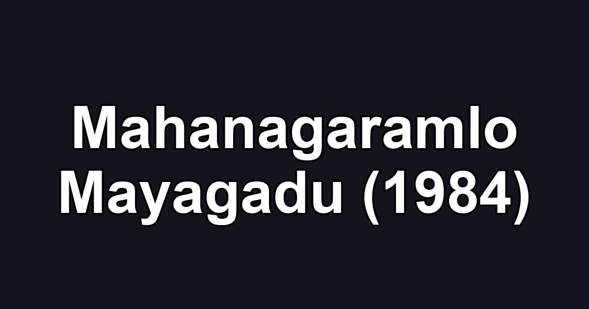 Mahanagaramlo Mayagadu (1984)