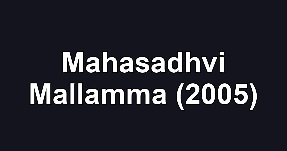 Mahasadhvi Mallamma (2005)