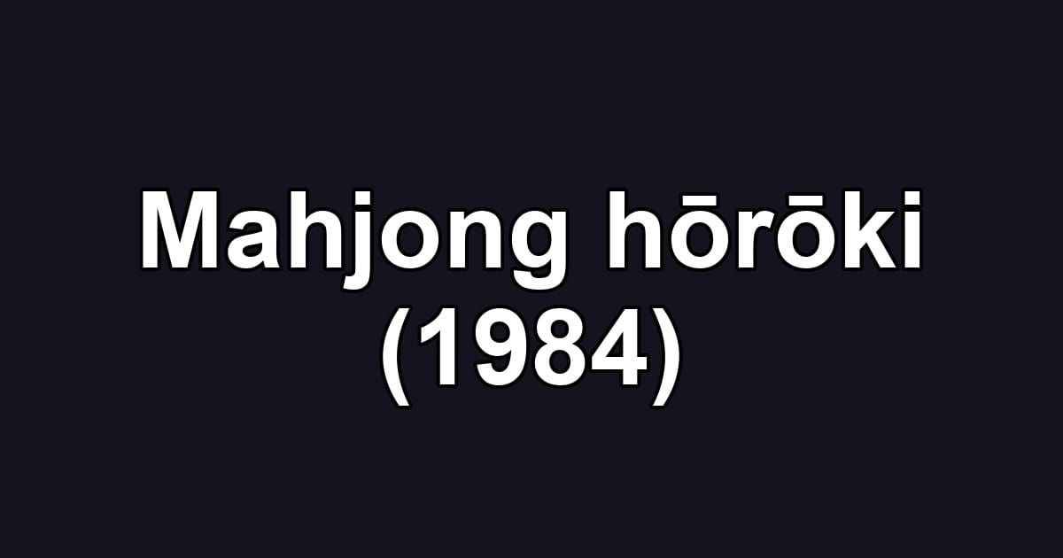 Mahjong hōrōki (1984)