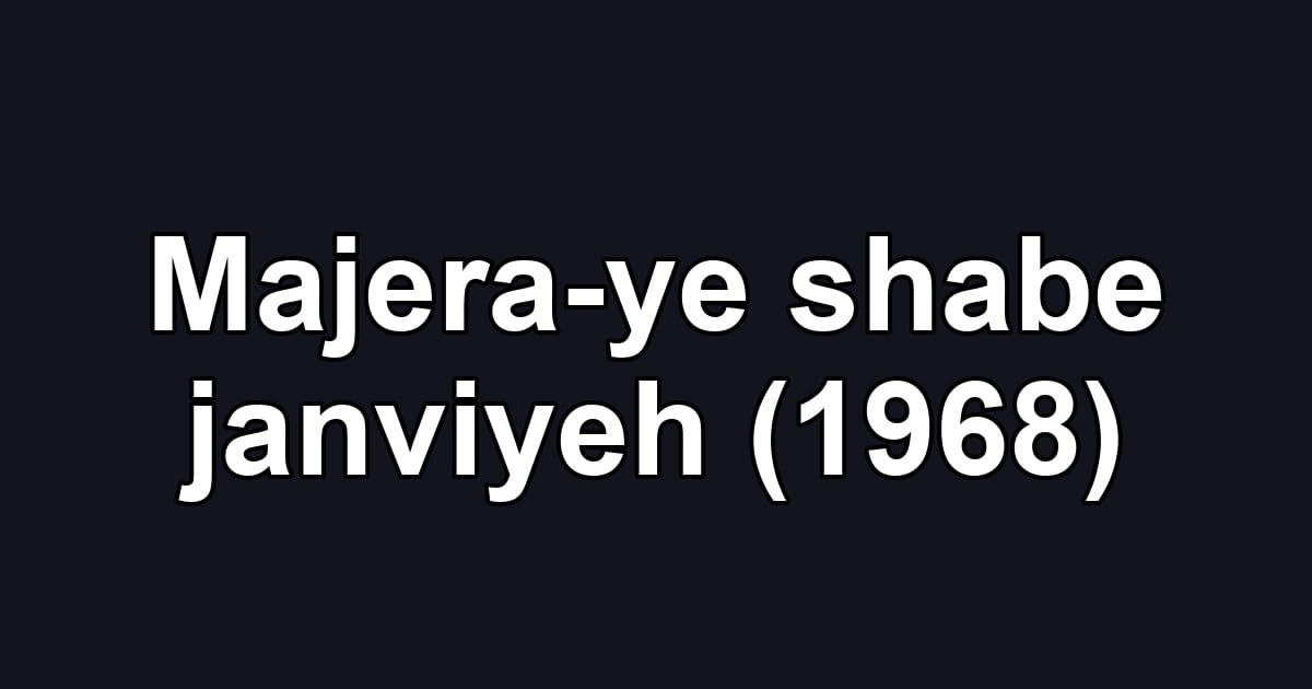 Majera-ye shabe janviyeh (1968)