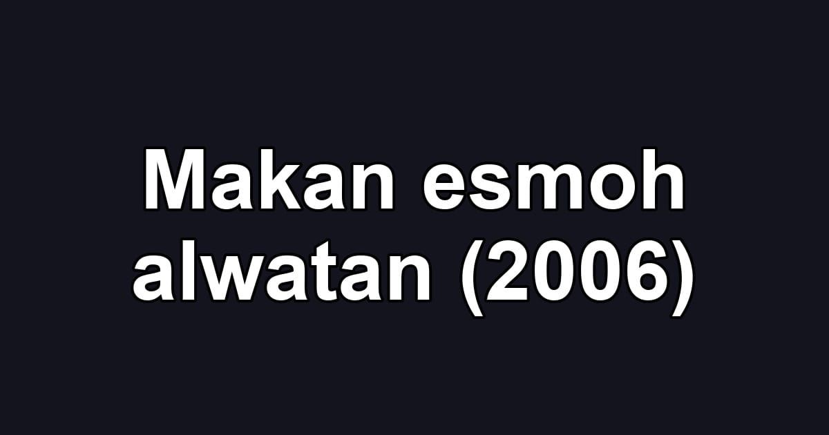 Makan esmoh alwatan (2006)