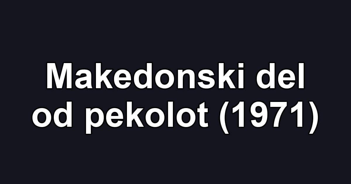 Makedonski del od pekolot (1971)