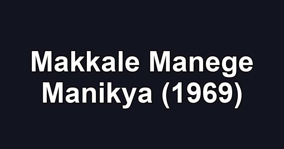 Makkale Manege Manikya (1969)