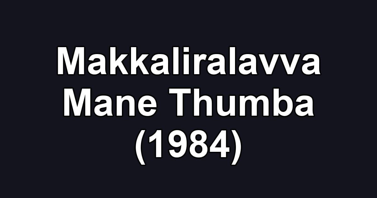 Makkaliralavva Mane Thumba (1984)