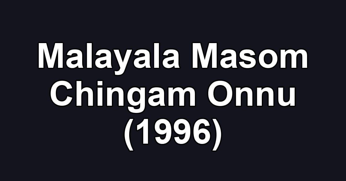 Malayala Masom Chingam Onnu (1996)