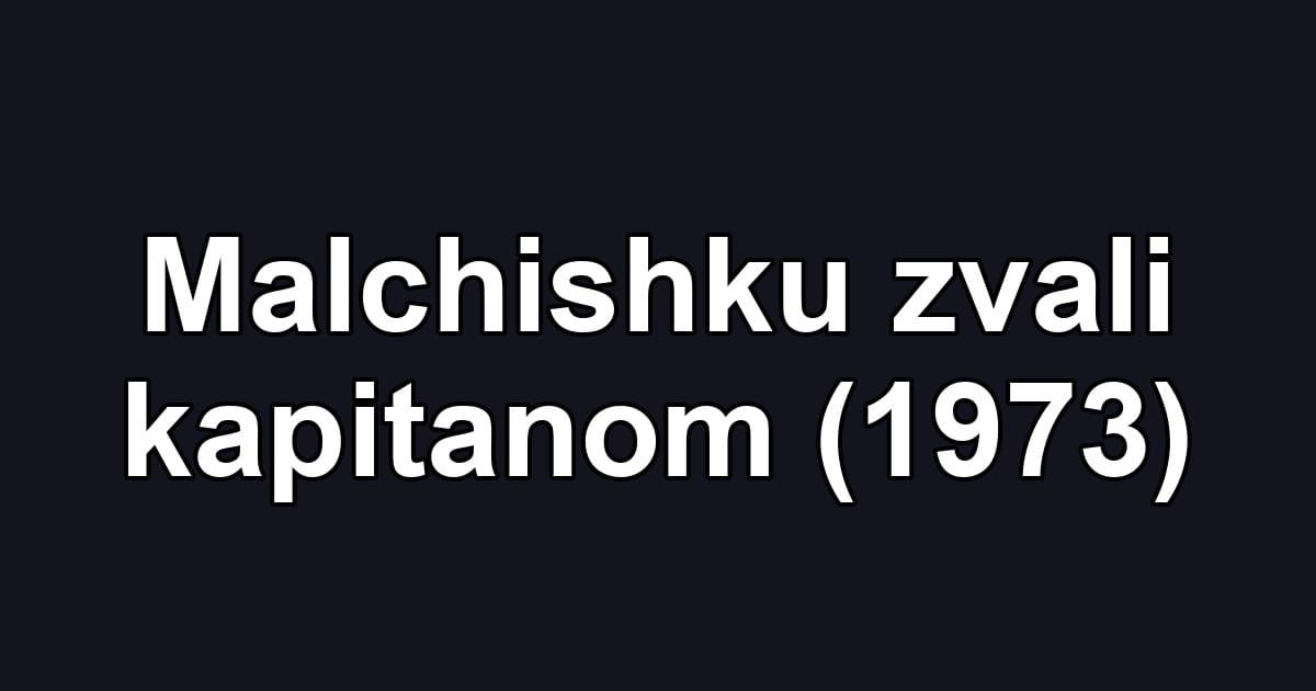 Malchishku zvali kapitanom (1973)