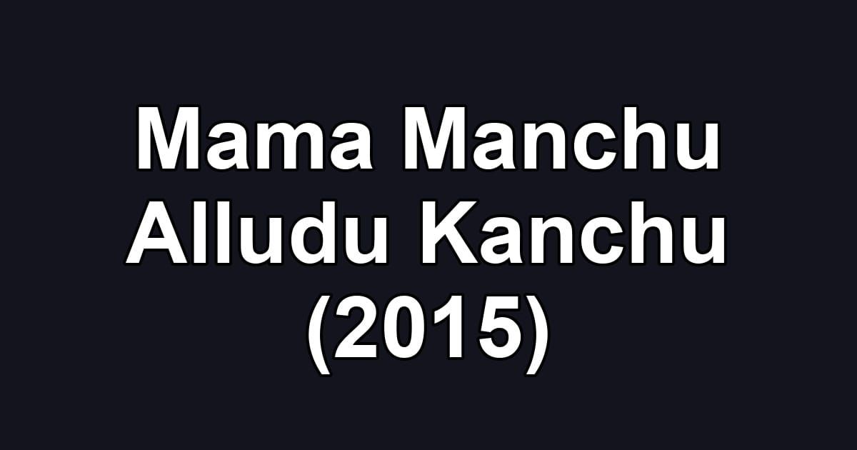 Mama Manchu Alludu Kanchu (2015)