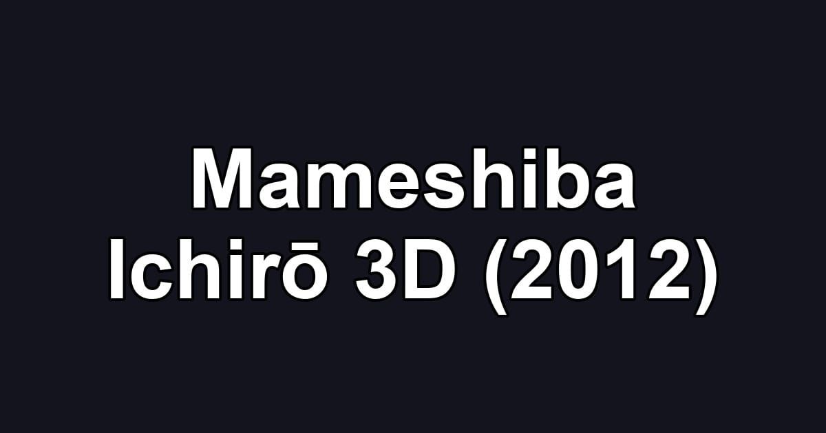 Mameshiba Ichirō 3D (2012)