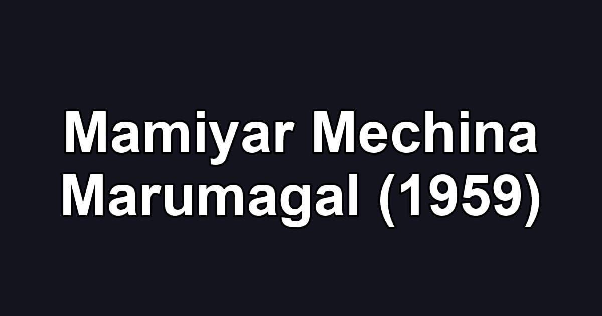 Mamiyar Mechina Marumagal (1959)