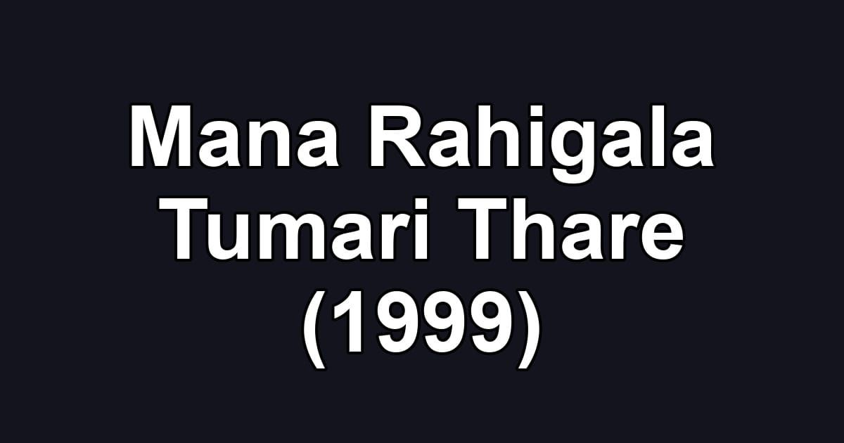 Mana Rahigala Tumari Thare (1999)