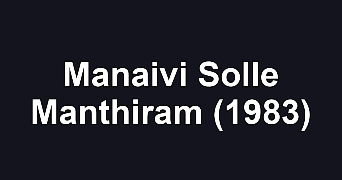 Manaivi Solle Manthiram (1983)