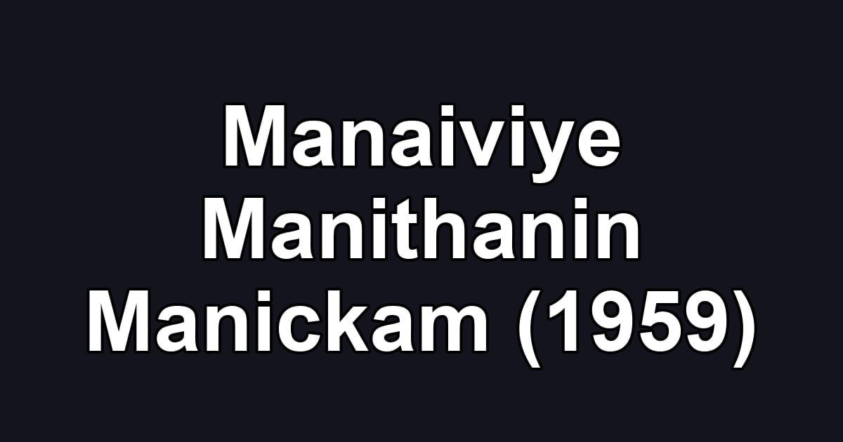 Manaiviye Manithanin Manickam (1959)