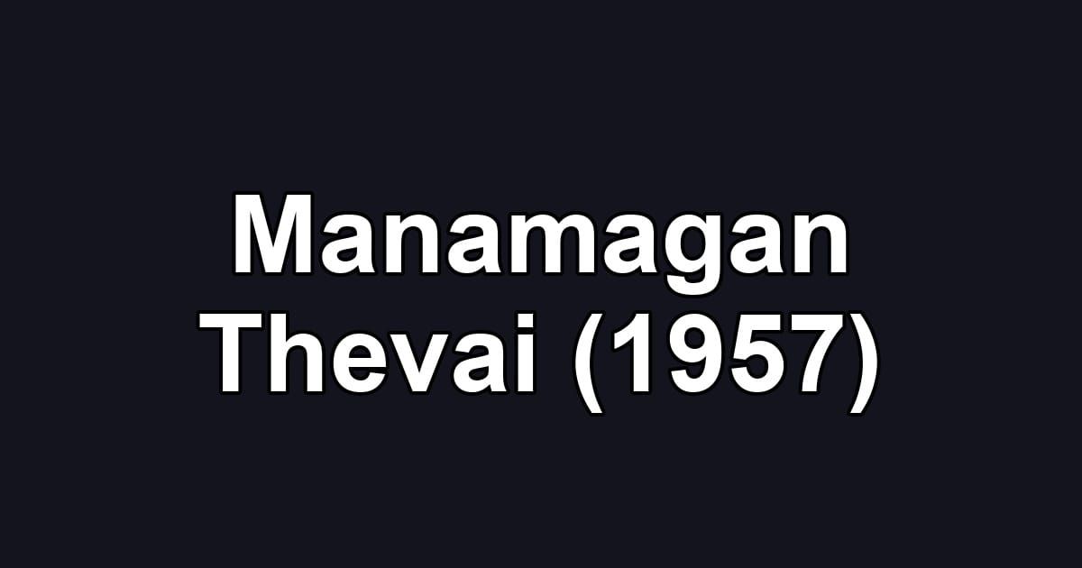 Manamagan Thevai (1957)