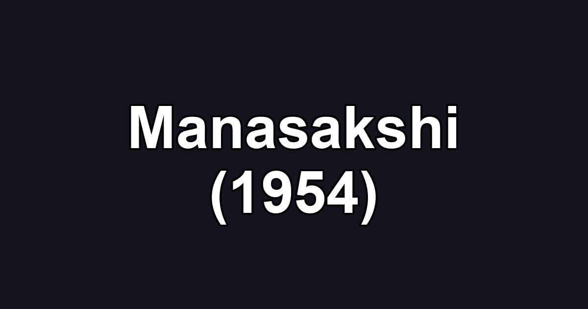 Manasakshi (1954)