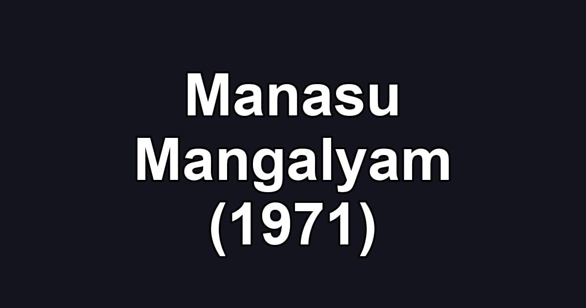 Manasu Mangalyam (1971)