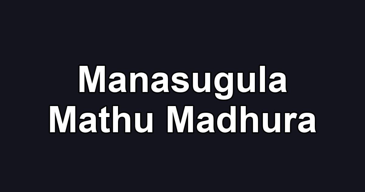 Manasugula Mathu Madhura