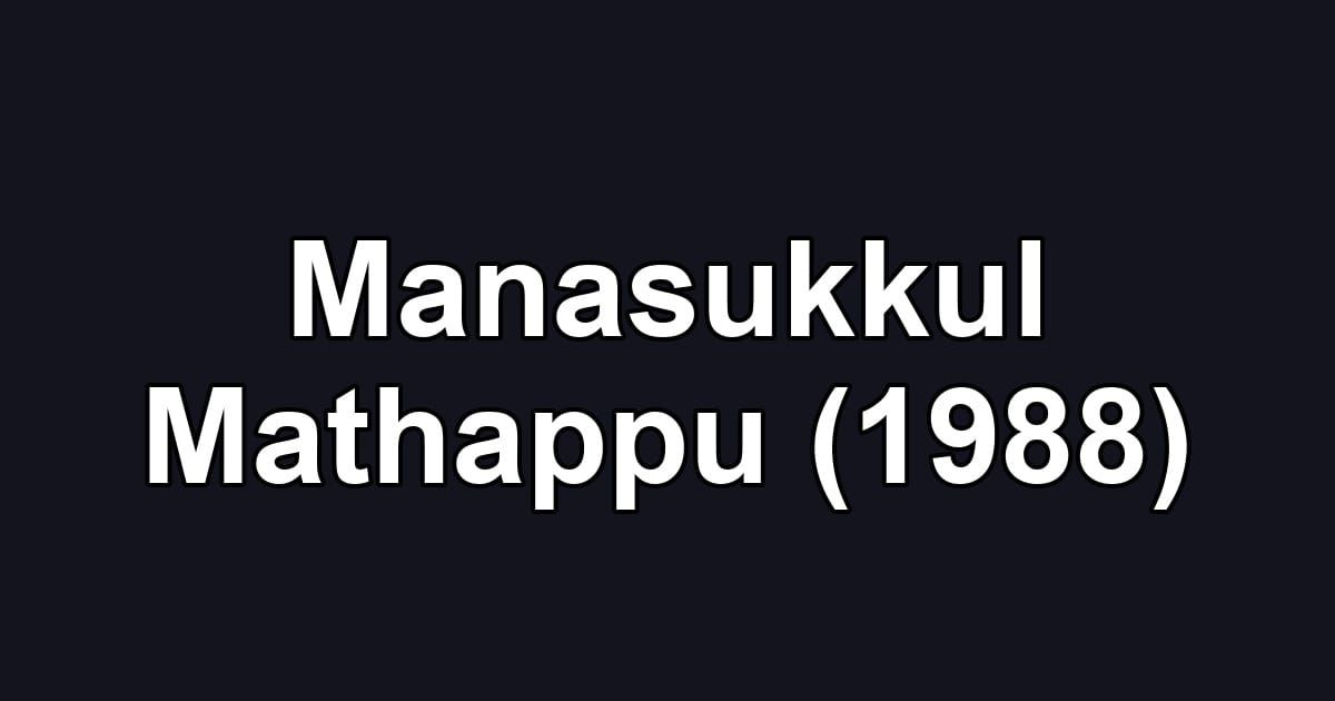 Manasukkul Mathappu (1988)