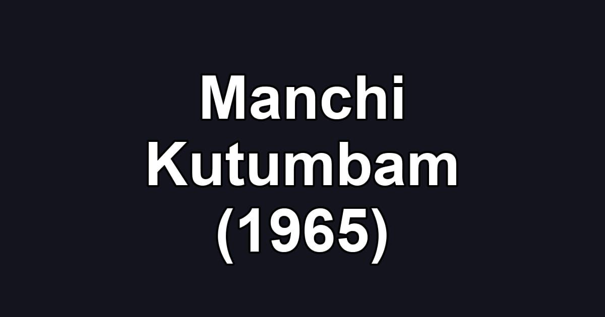 Manchi Kutumbam (1965)