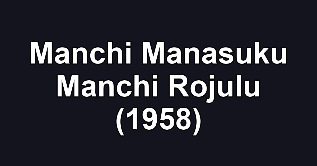 Manchi Manasuku Manchi Rojulu (1958)