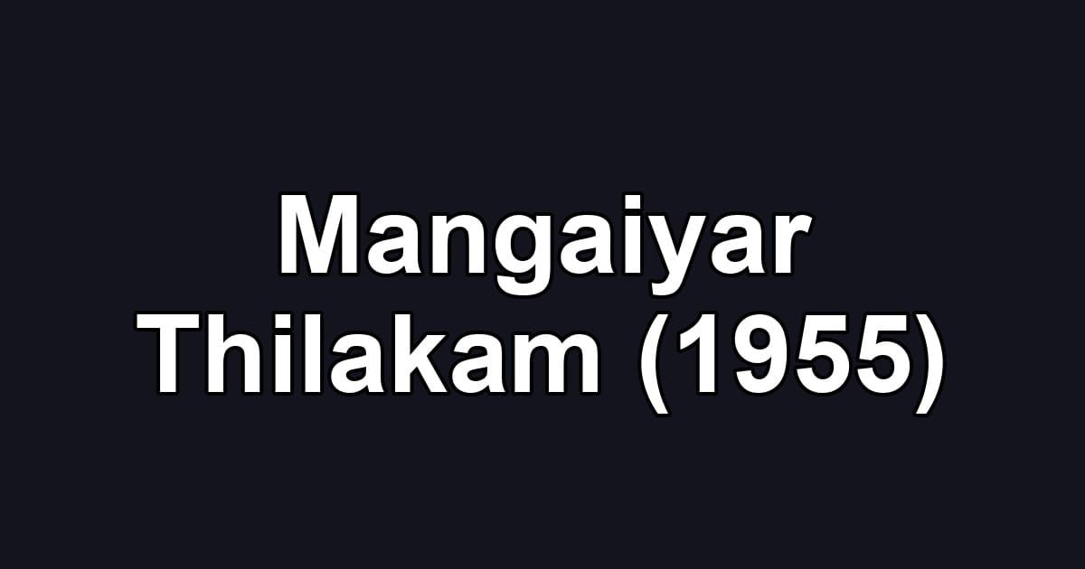 Mangaiyar Thilakam (1955)