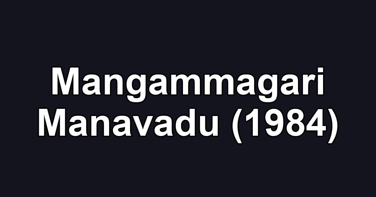 Mangammagari Manavadu (1984)