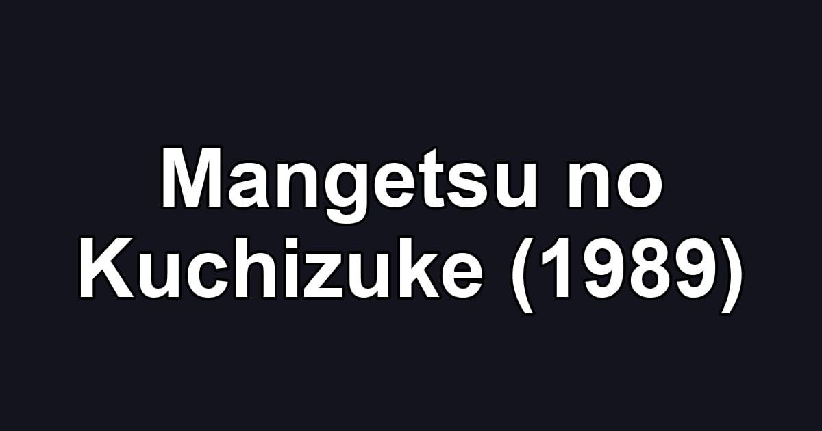 Mangetsu no Kuchizuke (1989)